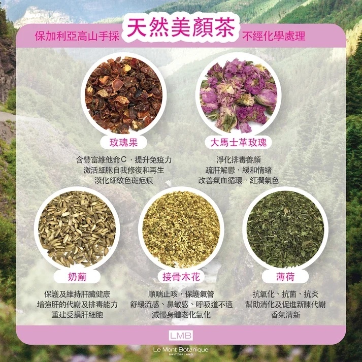 (ZB1) 天然美顏茶(2g*10包) - LMB #2108LM