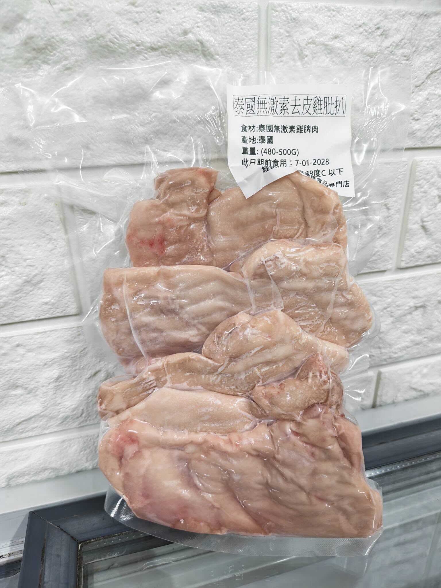 8月優惠-泰國無激素「去皮」雞肶扒(500g)