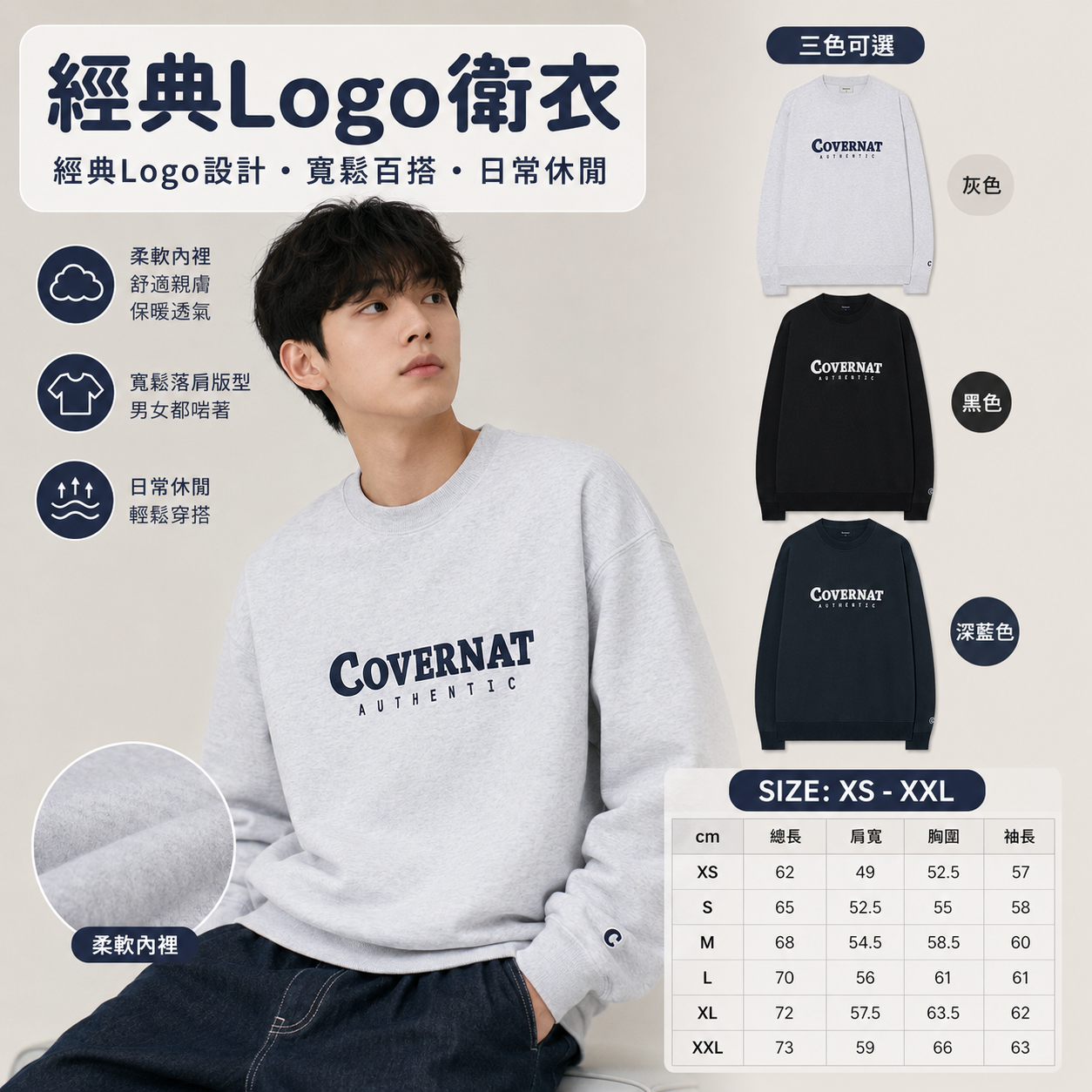 【預購】COVERNAT ZKR081801 圓領衛衣