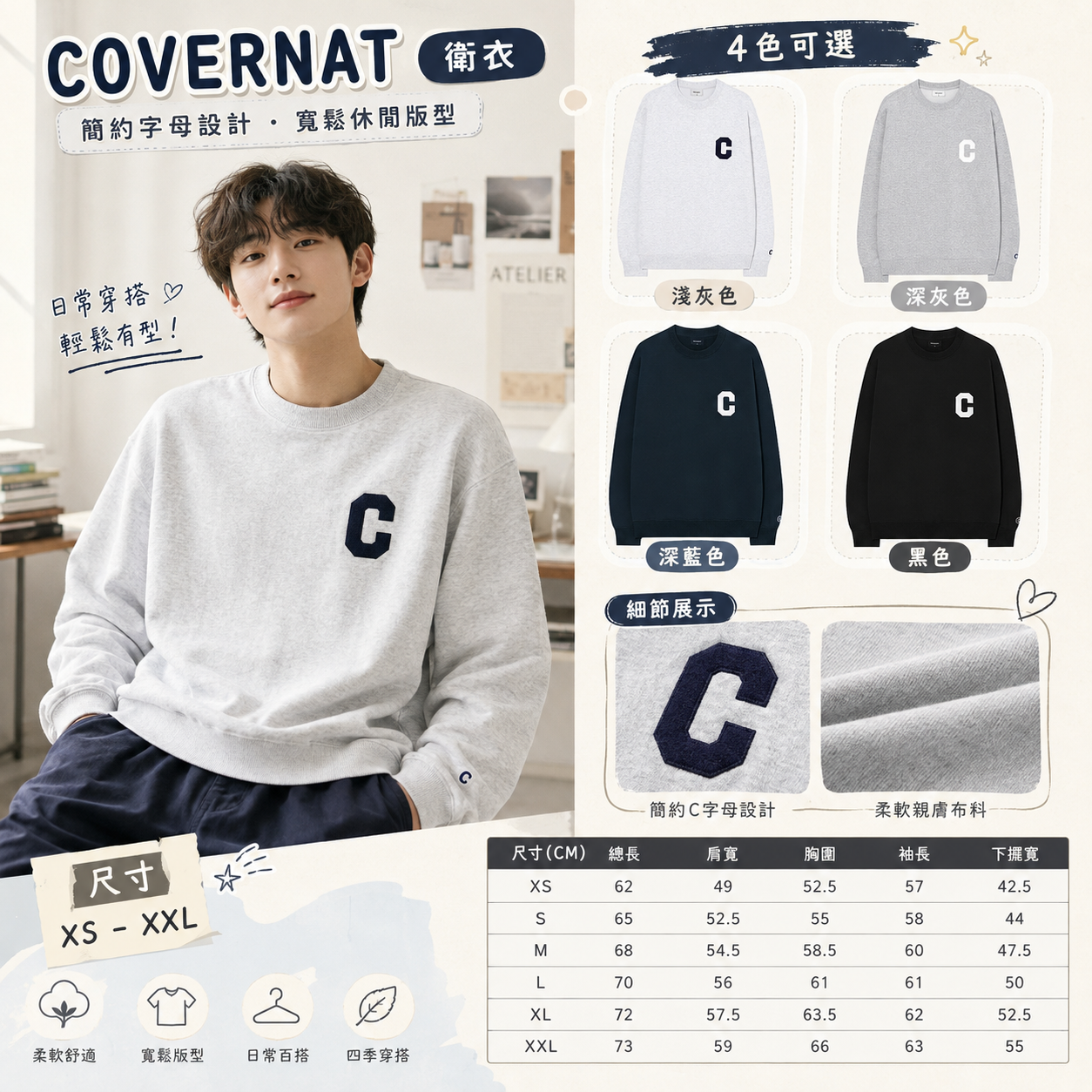 【預購】COVERNAT ZKR081802 C Logo 衛衣