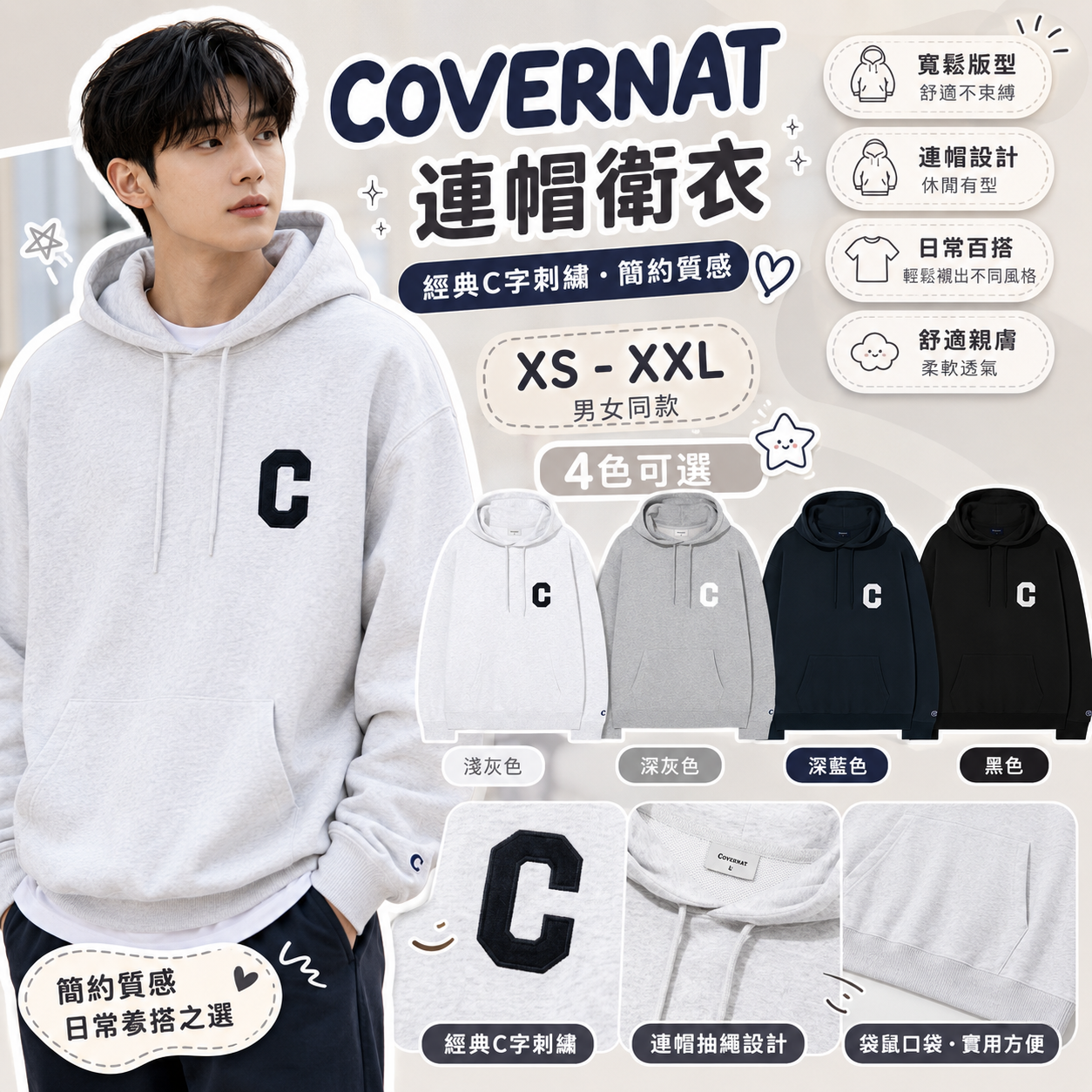 【預購】COVERNAT ZKR081803 C Logo 連帽衛衣