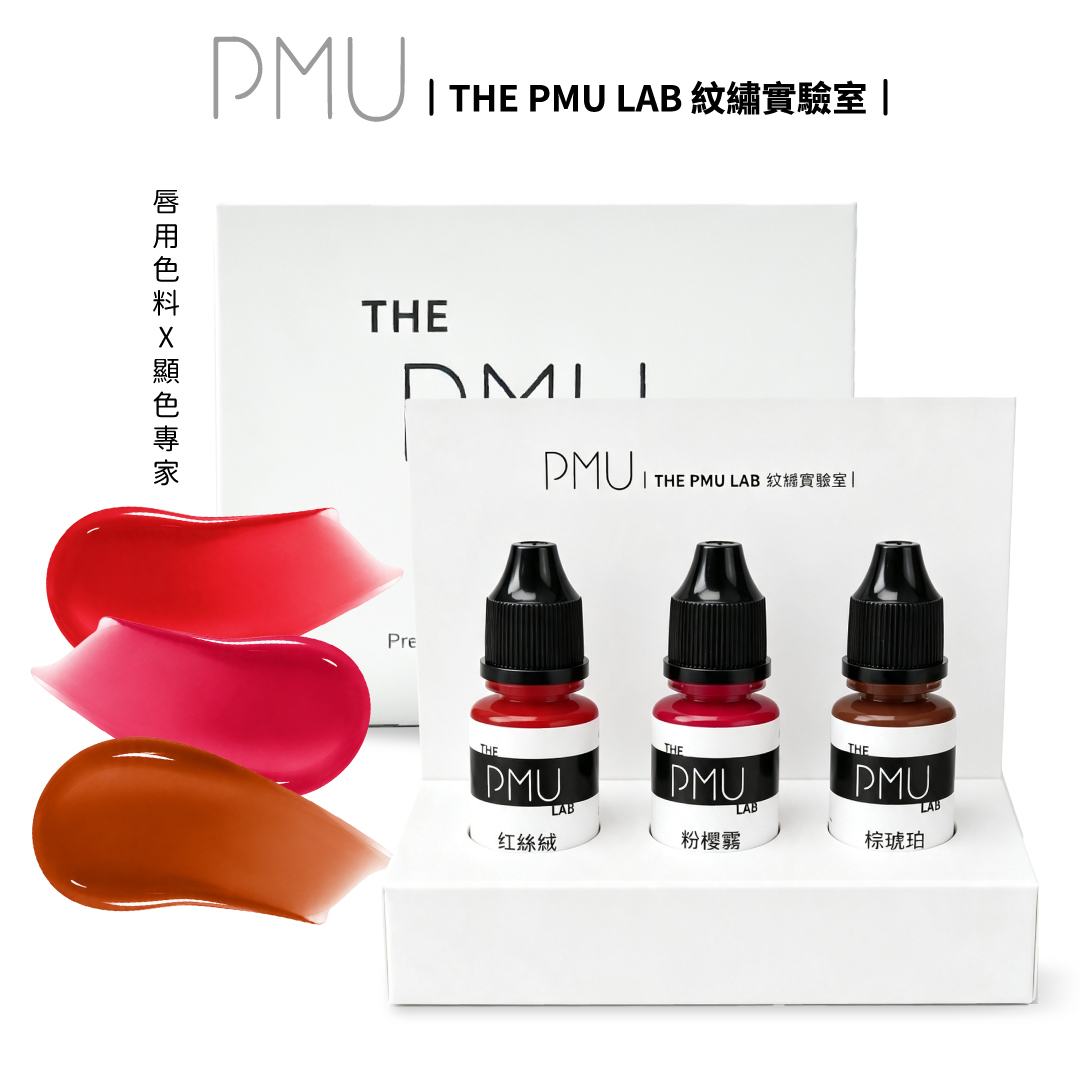 聯名限定｜唇色料(校色/顯色) 5ML｜FineFace × 名師聯名色料