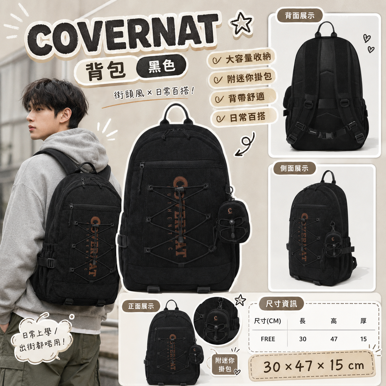 【預購】COVERNAT ZKR081804 燈芯絨後背包 (黑色)