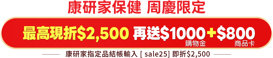 康研家保健