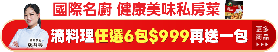 滴料理