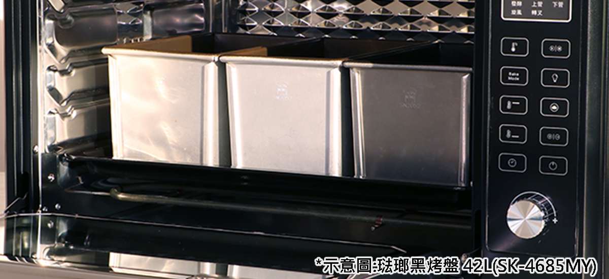 示意圖, 琺埌黑烤盤 42L(SK-4685MY)