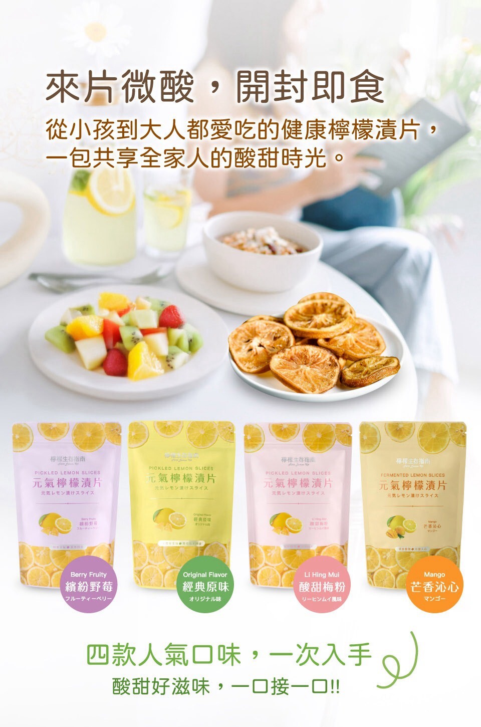 (團購) 檸檬生存指南(10/06到貨)