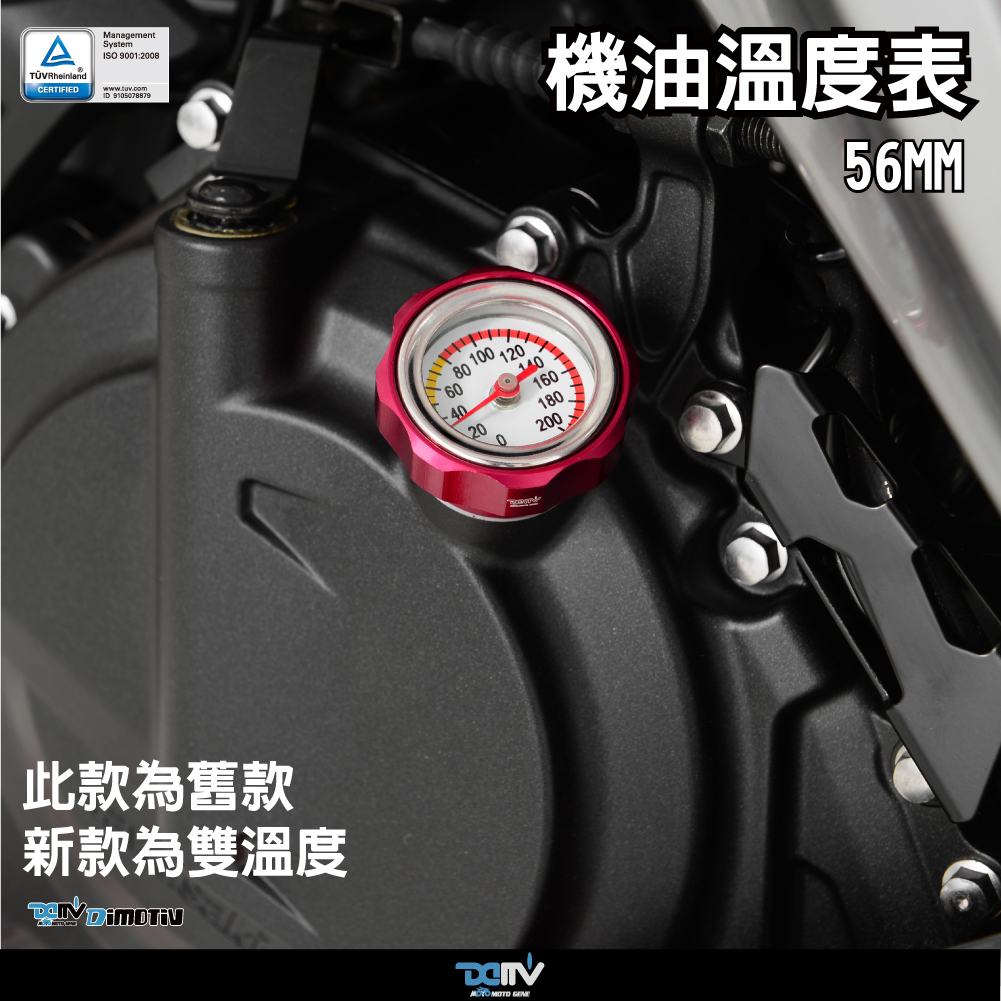 Thermometer Engine Oil Cap