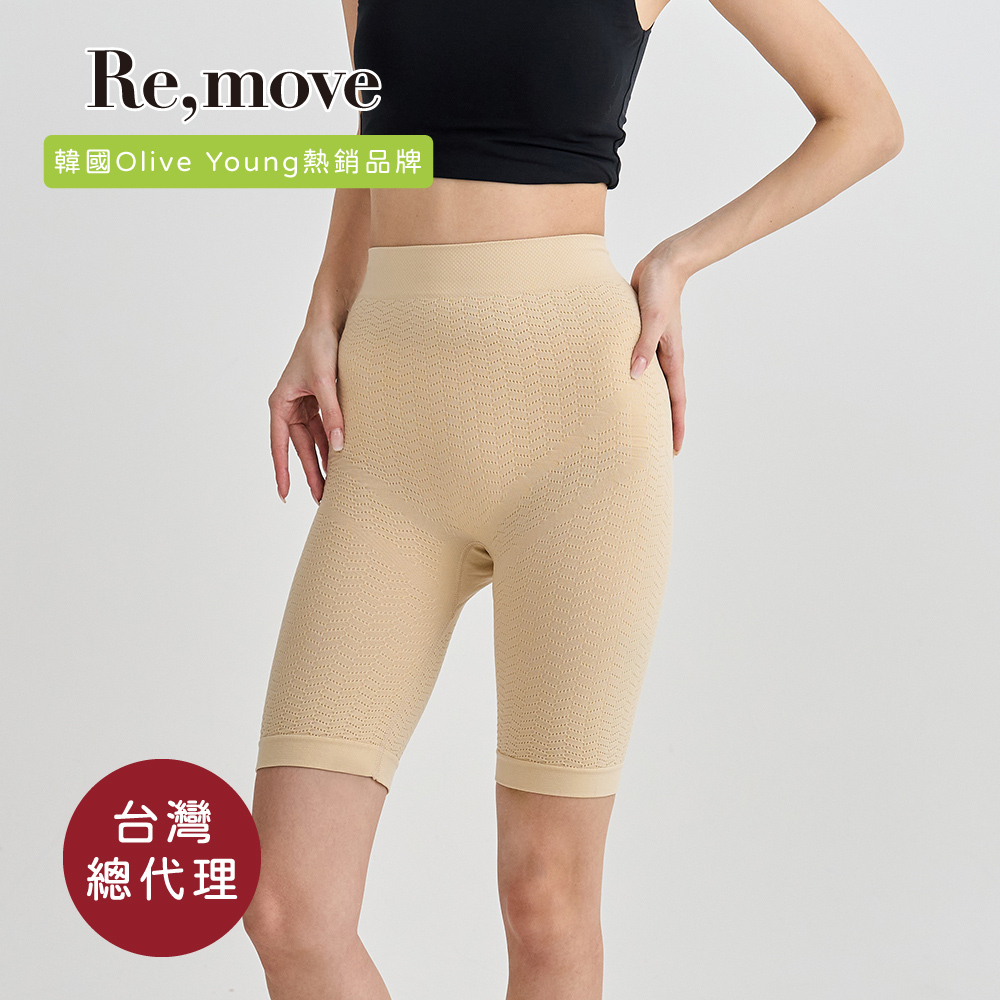 Re,move 柔塑美腿褲(FREE) - NEW