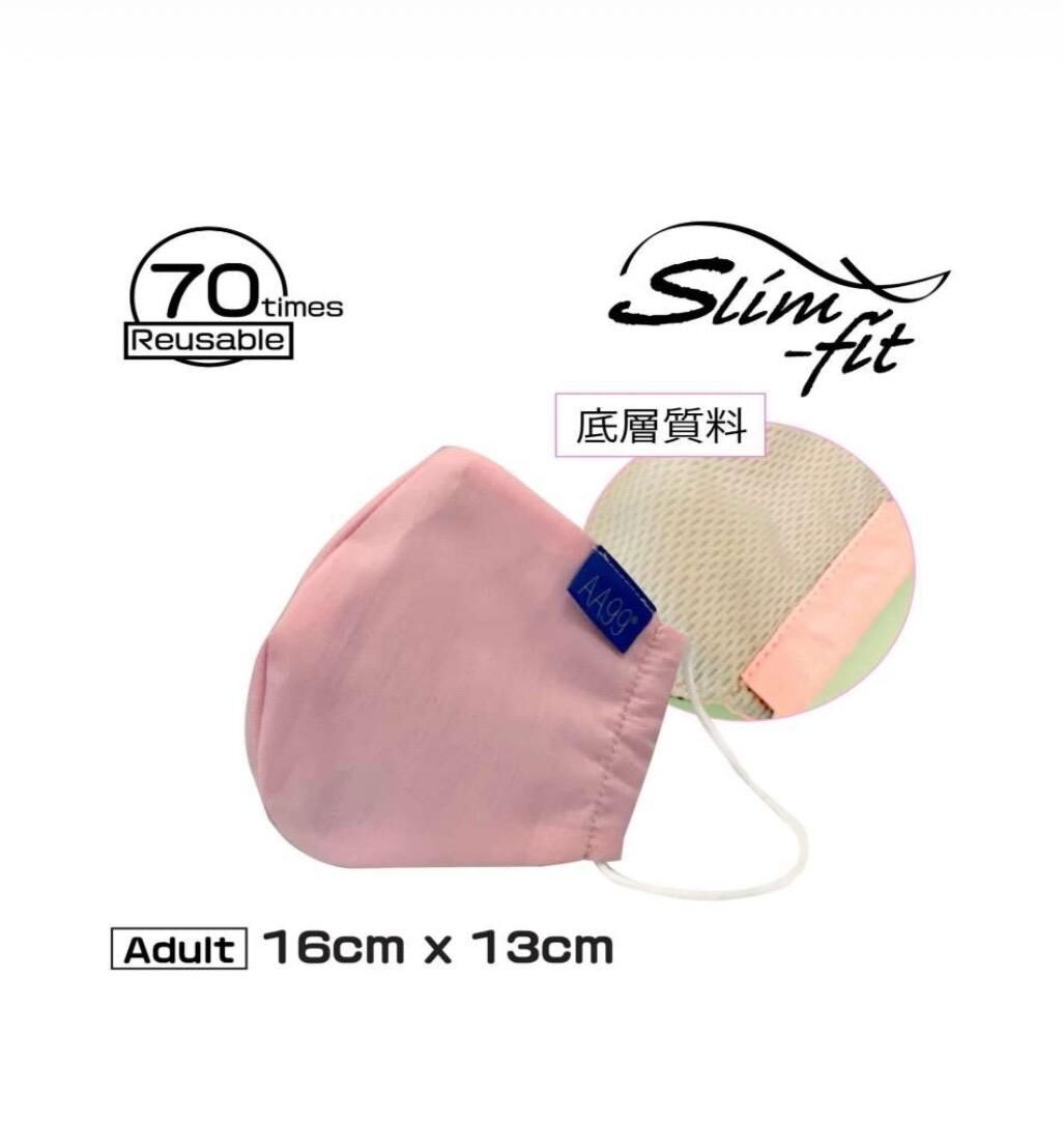 AA99® 抗菌抗病毒  SLIM-FIT V-shape  可重用納米高效能小顏口罩 - 粉紅色 (70次升級版)