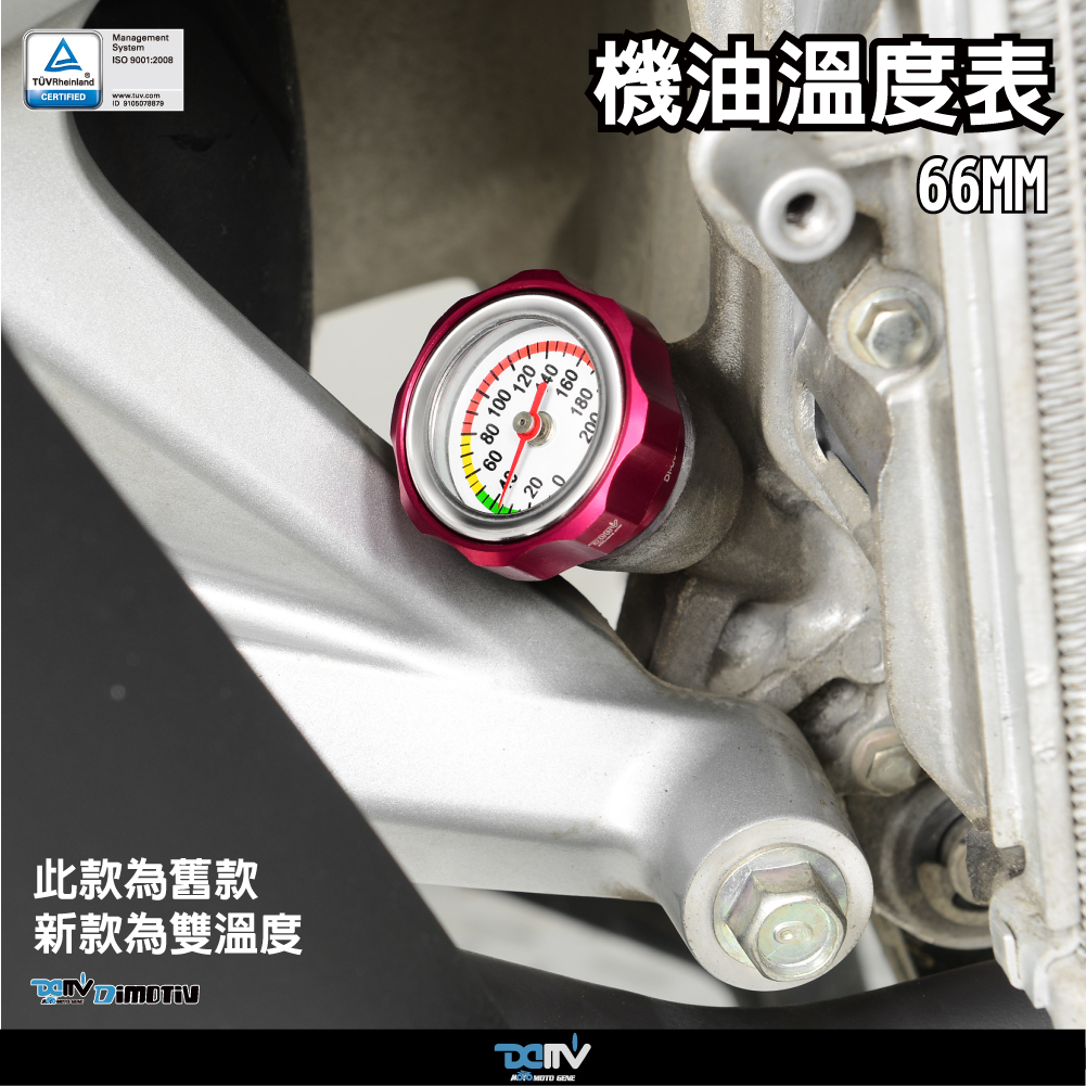 Thermometer Engine Oil Cap