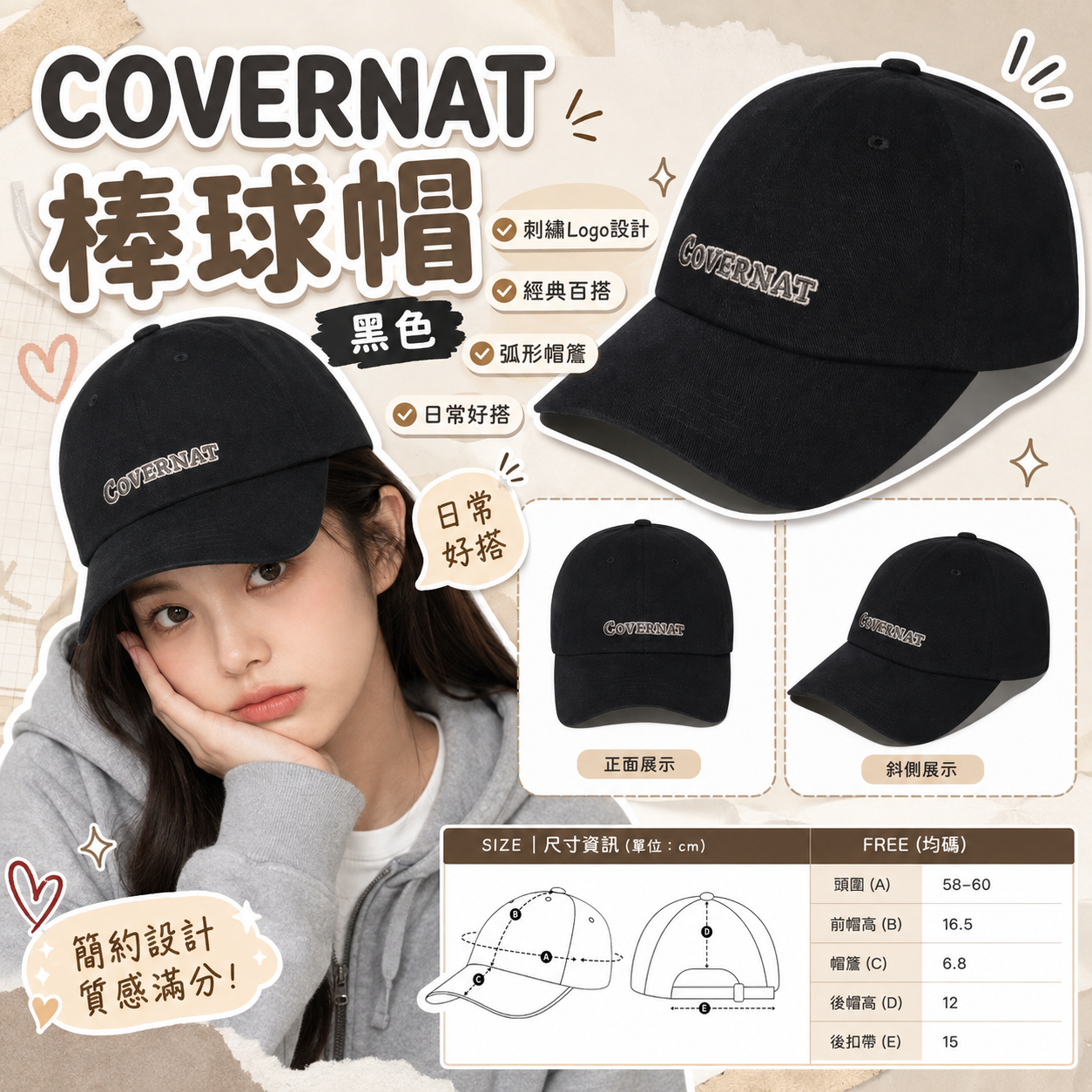 【預購】COVERNAT ZKR081806 刺繡棒球帽 (黑色)