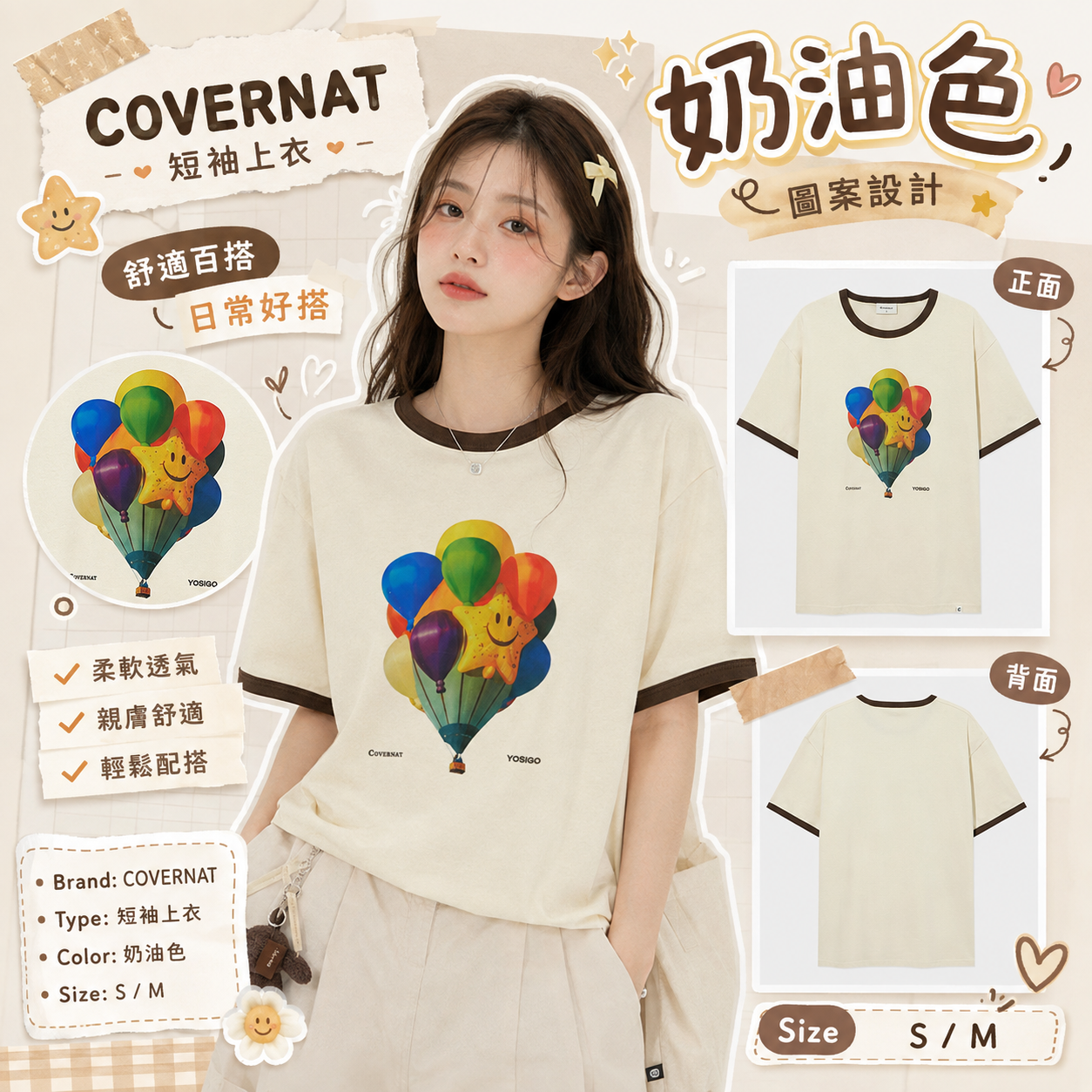 【預購】COVERNAT ZKR081830 氣球印花短袖上衣
