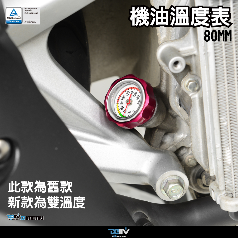 Thermometer Engine Oil Cap