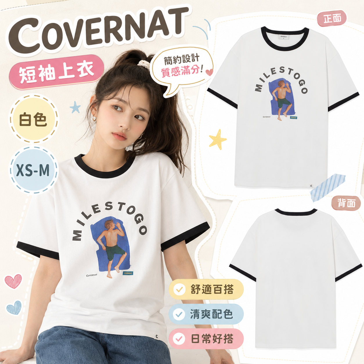 【預購】COVERNAT ZKR081831 YOSIGO聯名短袖上衣 (白色)