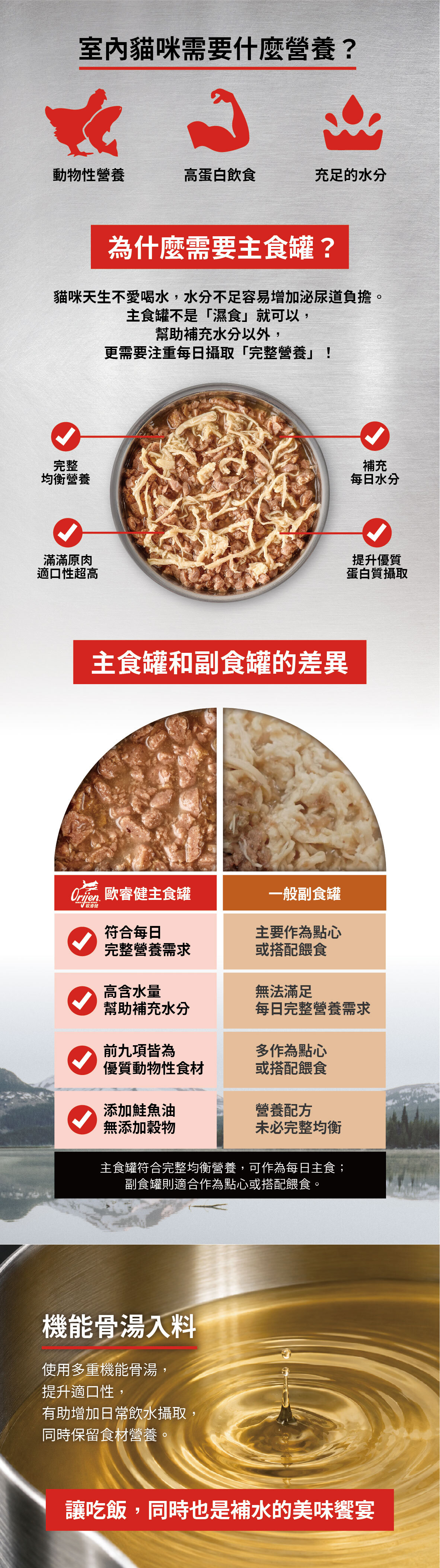 Orijen-歐睿健-貓主食罐-無穀