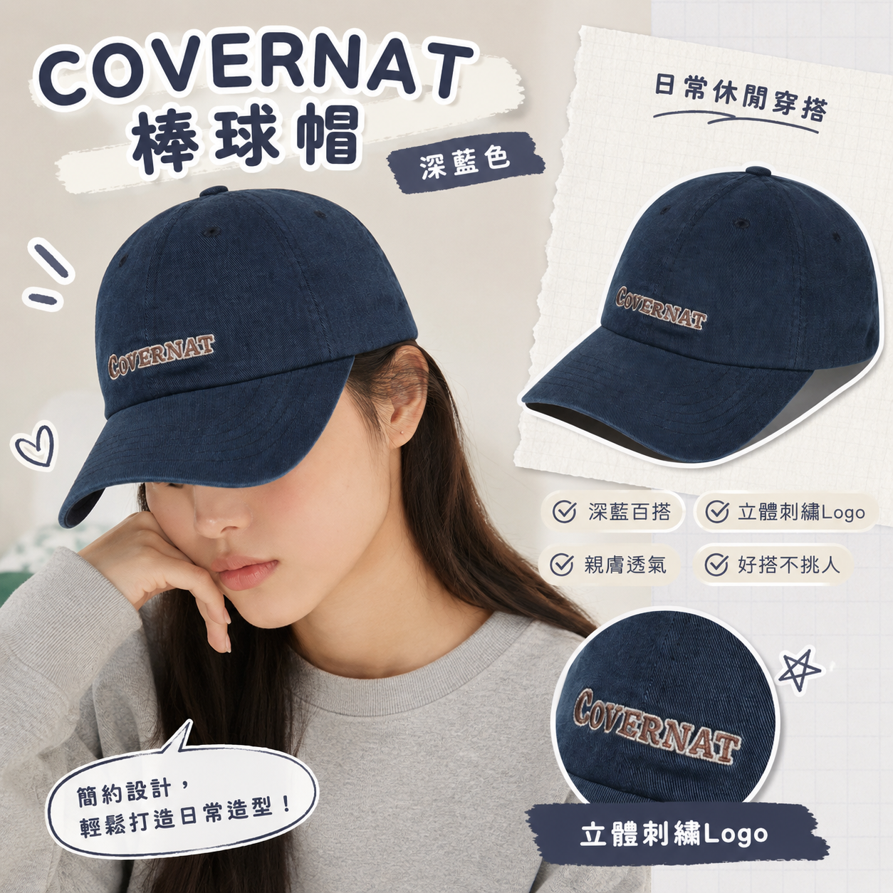 【預購】COVERNAT ZKR081833 刺繡棒球帽 (深藍色)