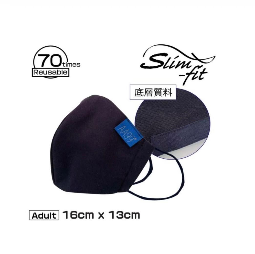 AA99® 抗菌抗病毒  V-shape  可重用納米高效能小顏口罩 - 海軍藍 (70次升級版)