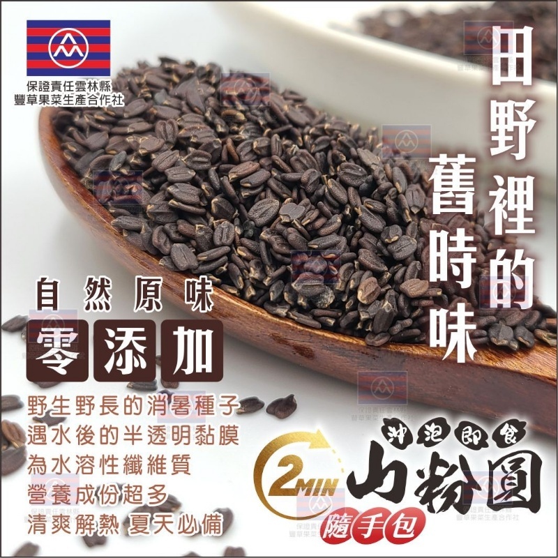(預購商品) 台灣夏日最夯的冷飲 2分鐘山粉圓隨手包 10包入