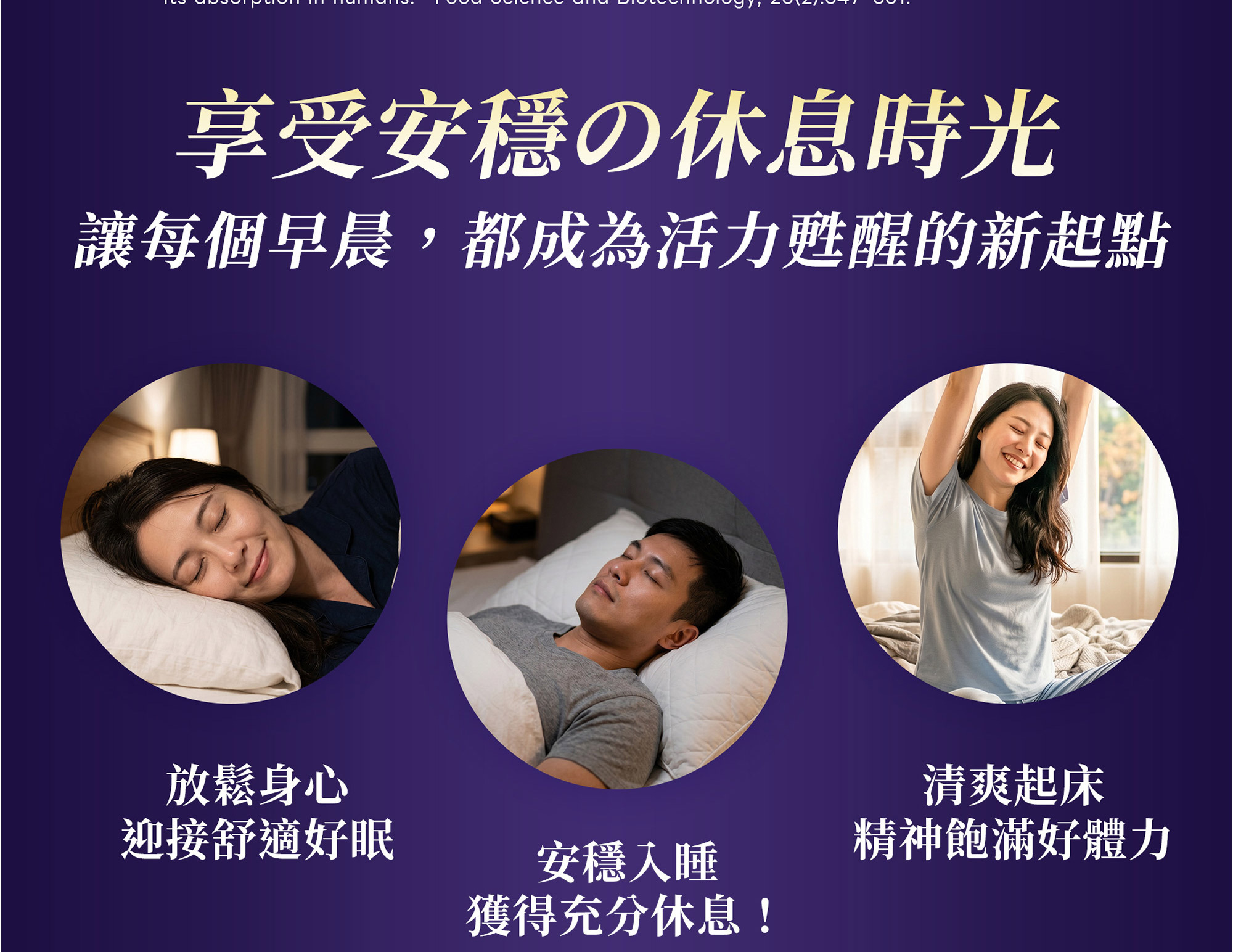 9-DHC好眠素Gaba,享受安穩的休息時光