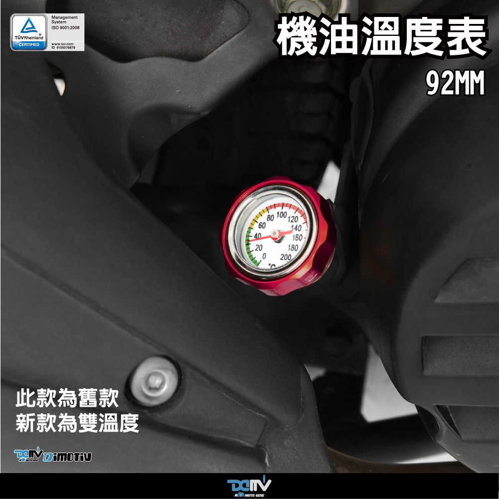 Thermometer Engine Oil Cap