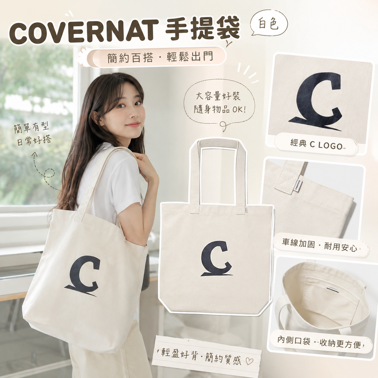 【預購】COVERNAT ZKR081836 C標識手提袋 (象牙白色)