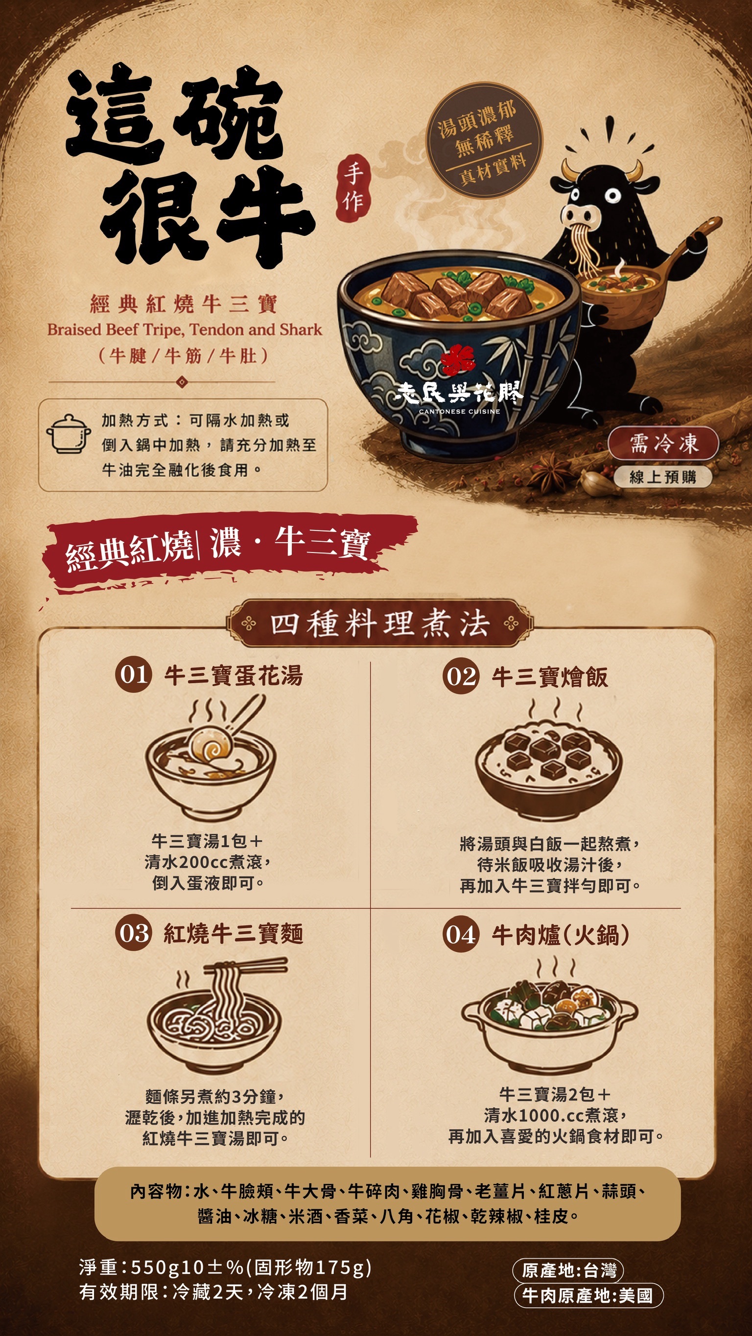 新品期間限定 這碗很牛👍經典三寶 紅燒牛肉