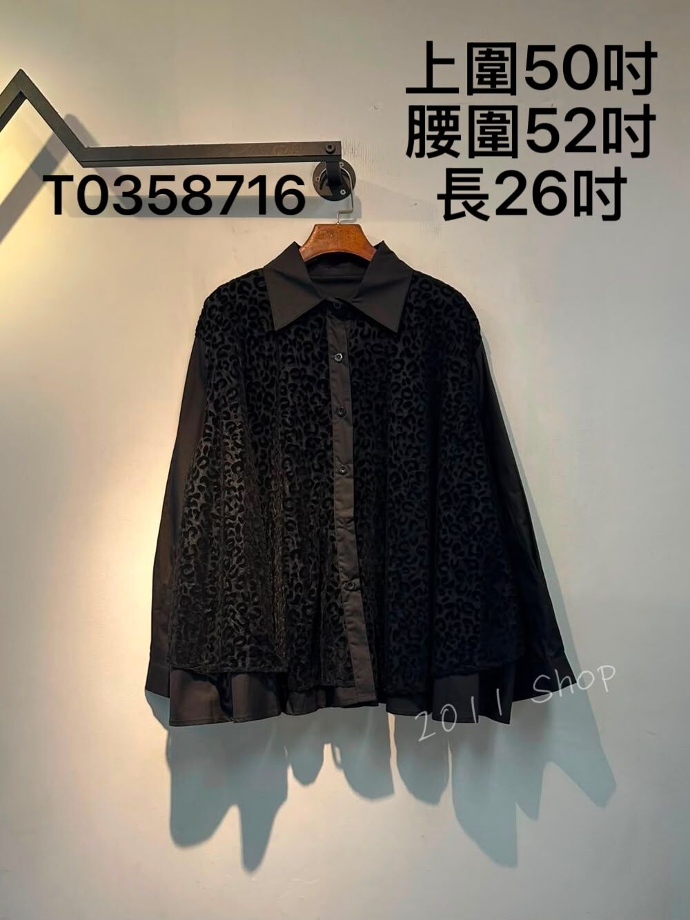 特色絨面豹紋網紗拼布恤衫  上圍50吋 腰圍52吋 長26吋  T0358716(3件以上包運順豐智能櫃/站*不夾單)