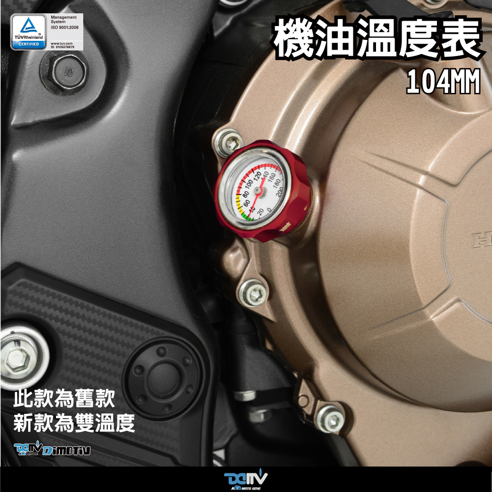 Thermometer Engine Oil Cap