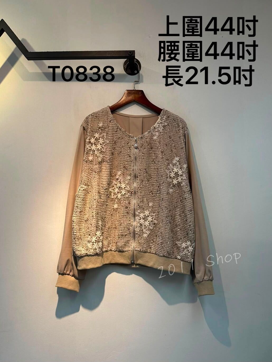 編織格紋刺繡珍珠拉鍊外套  上圍44吋 腰圍44吋 長21.5吋  T0838
