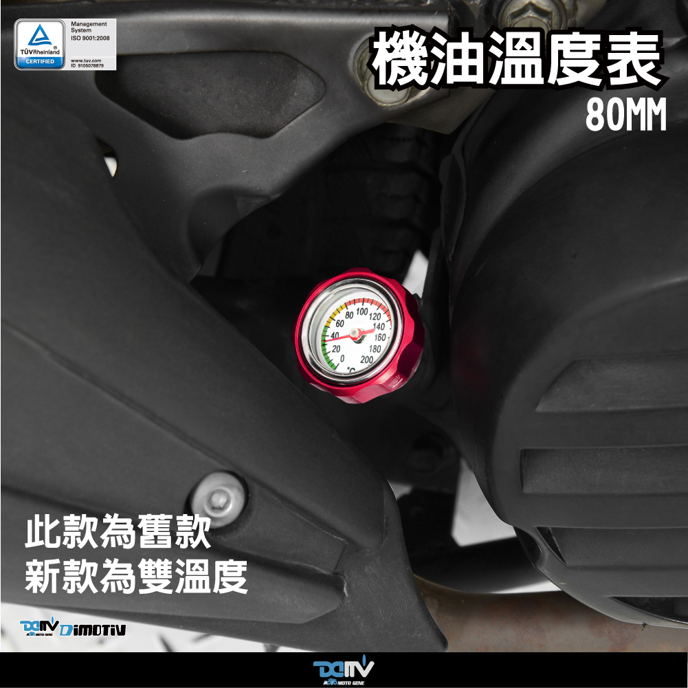 Thermometer Engine Oil Cap