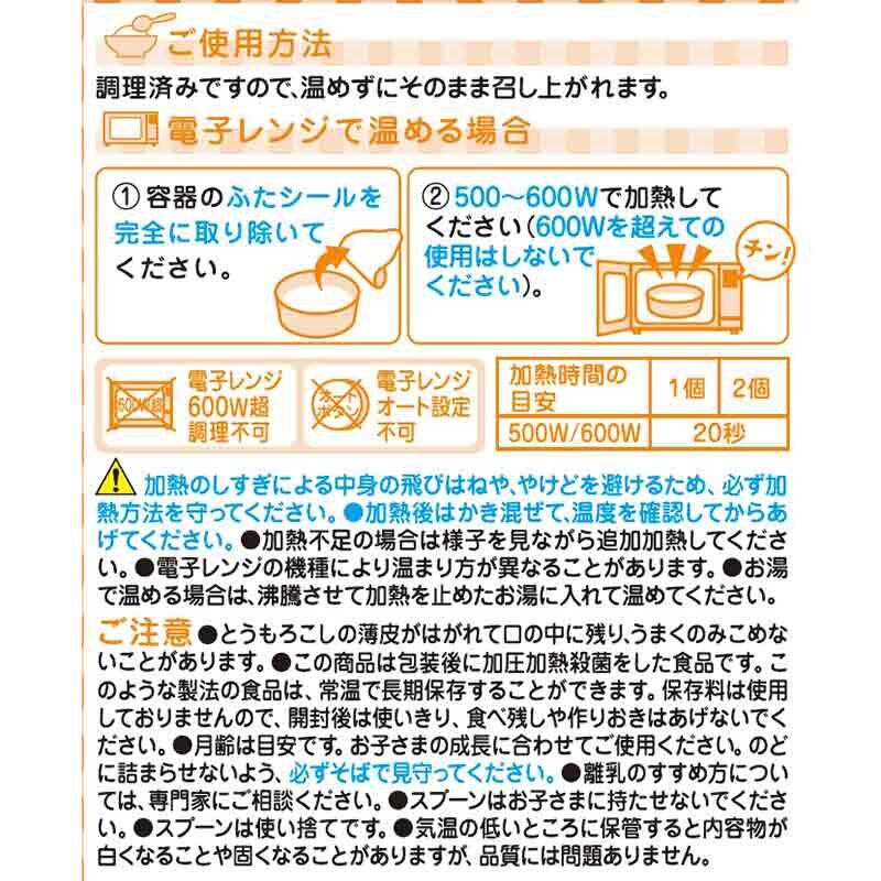 【Wakodo】Ready-to-Eat Cup Potato & Beef Curry Rice + Potato & Beef Curry Rice 170g (90g+80g) (12 Months+)