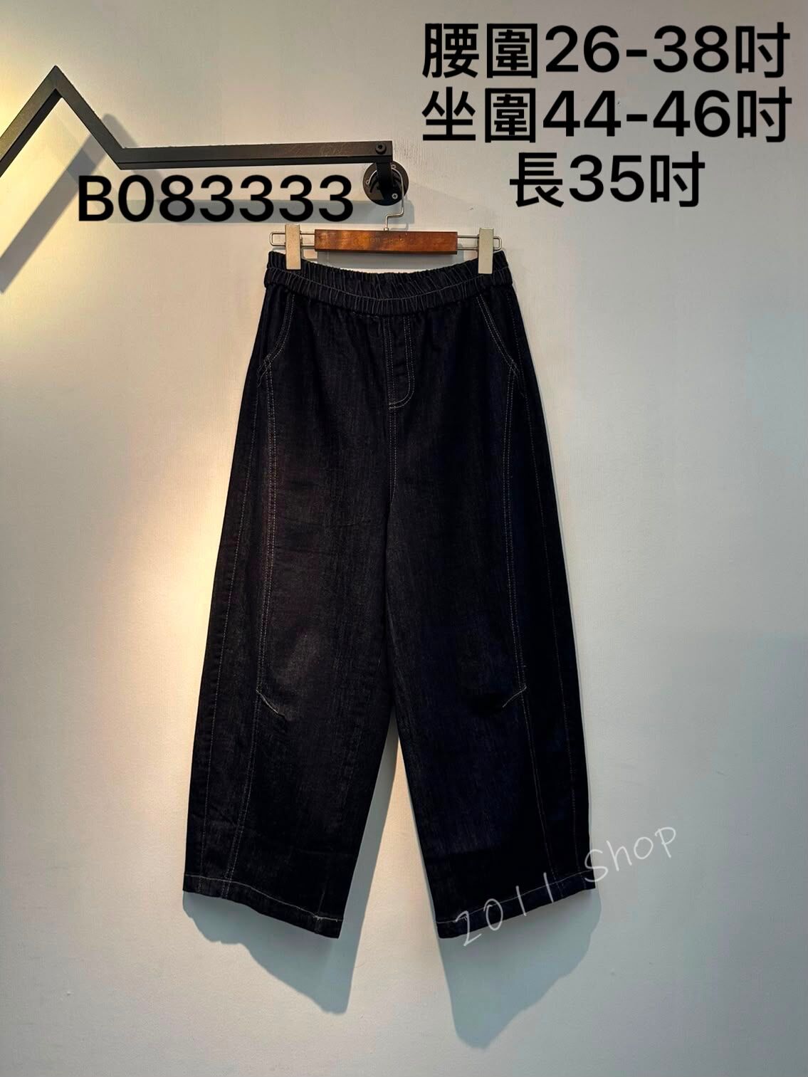 明線拼接設計牛仔闊腳褲  腰圍26-38吋 坐圍44-46吋 長35吋  B083333