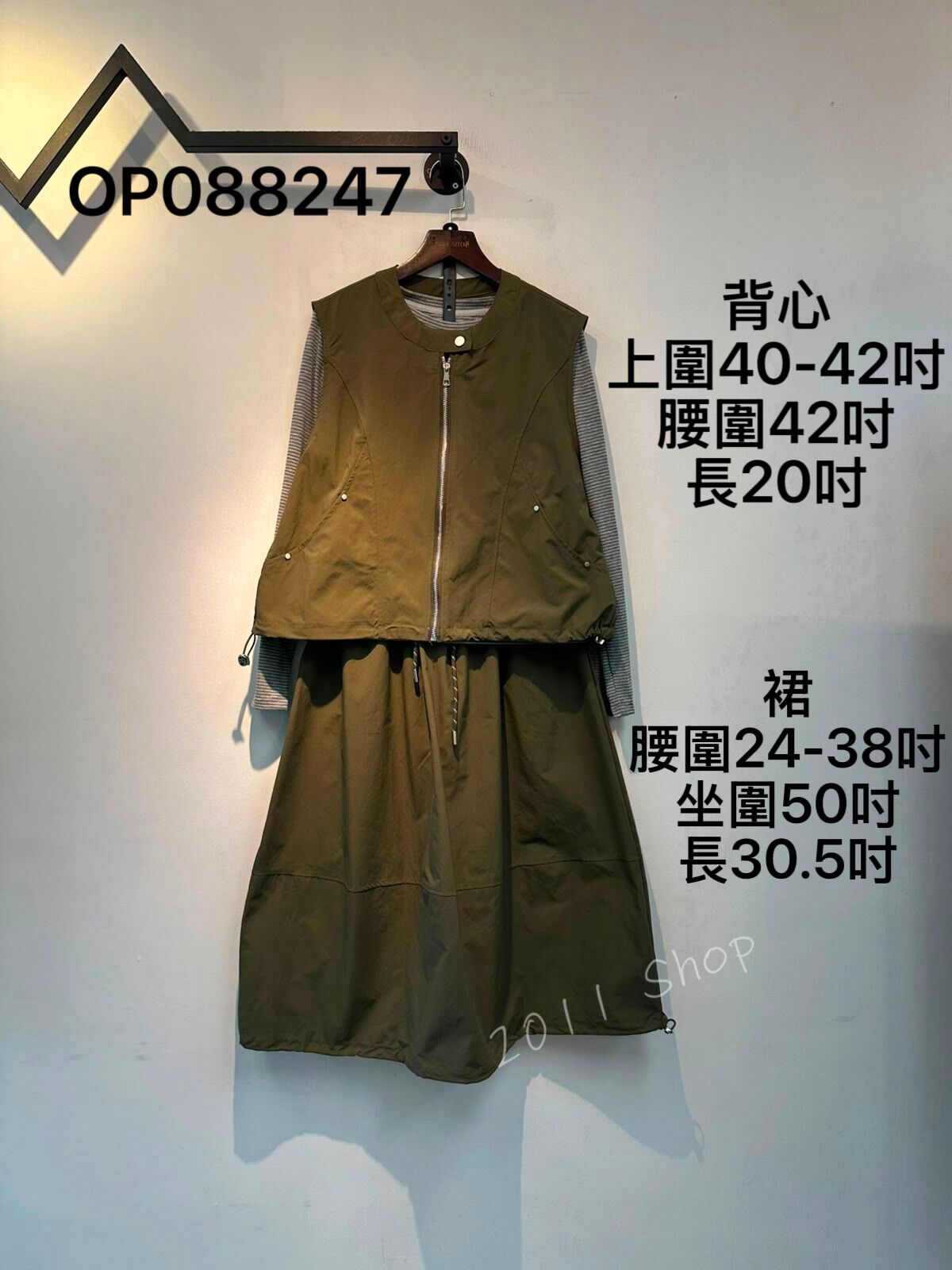 型格拉鍊背心配橫間打底三件套裙  OP088247