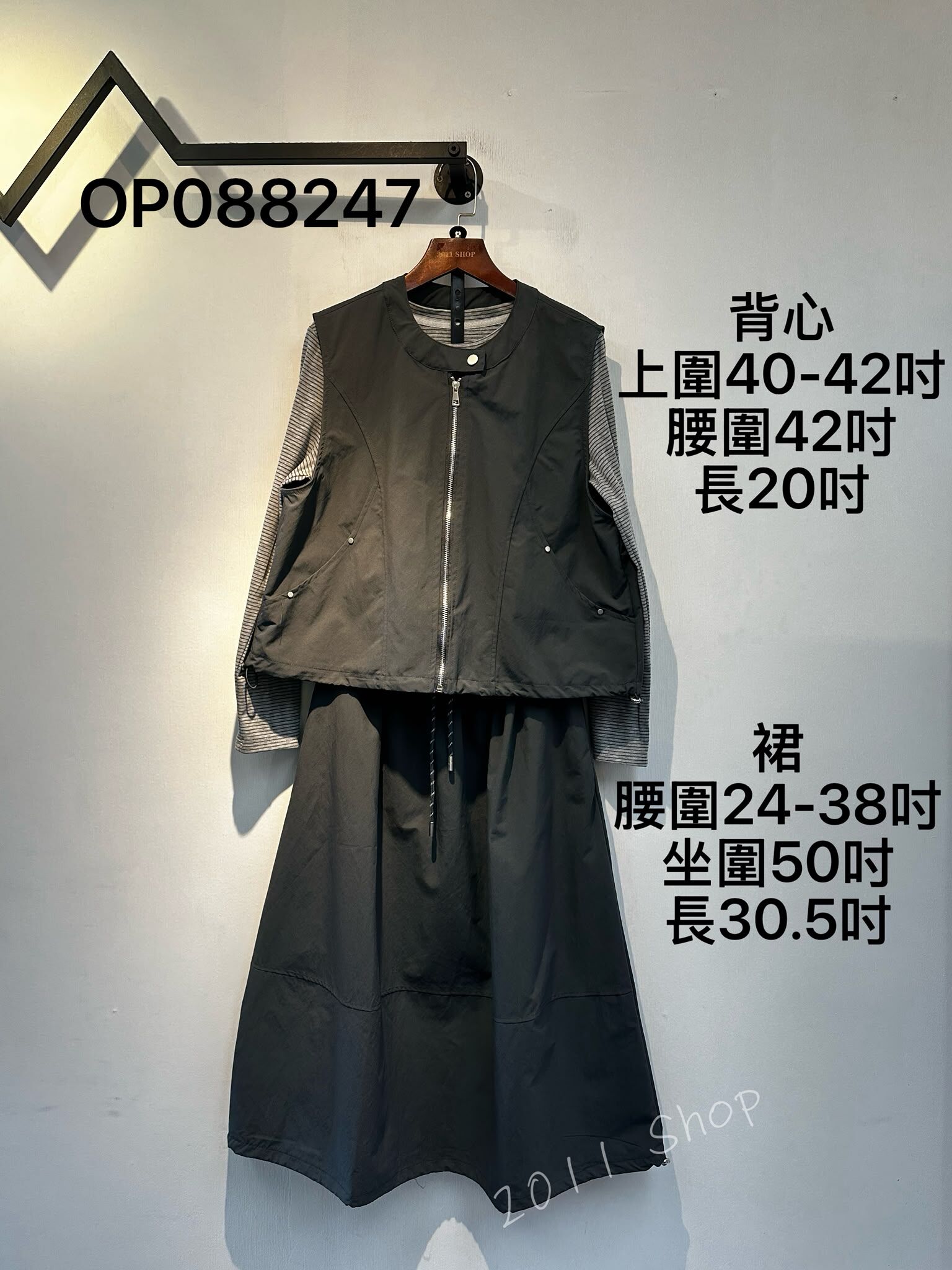 型格拉鍊背心配橫間打底三件套裙  OP088247