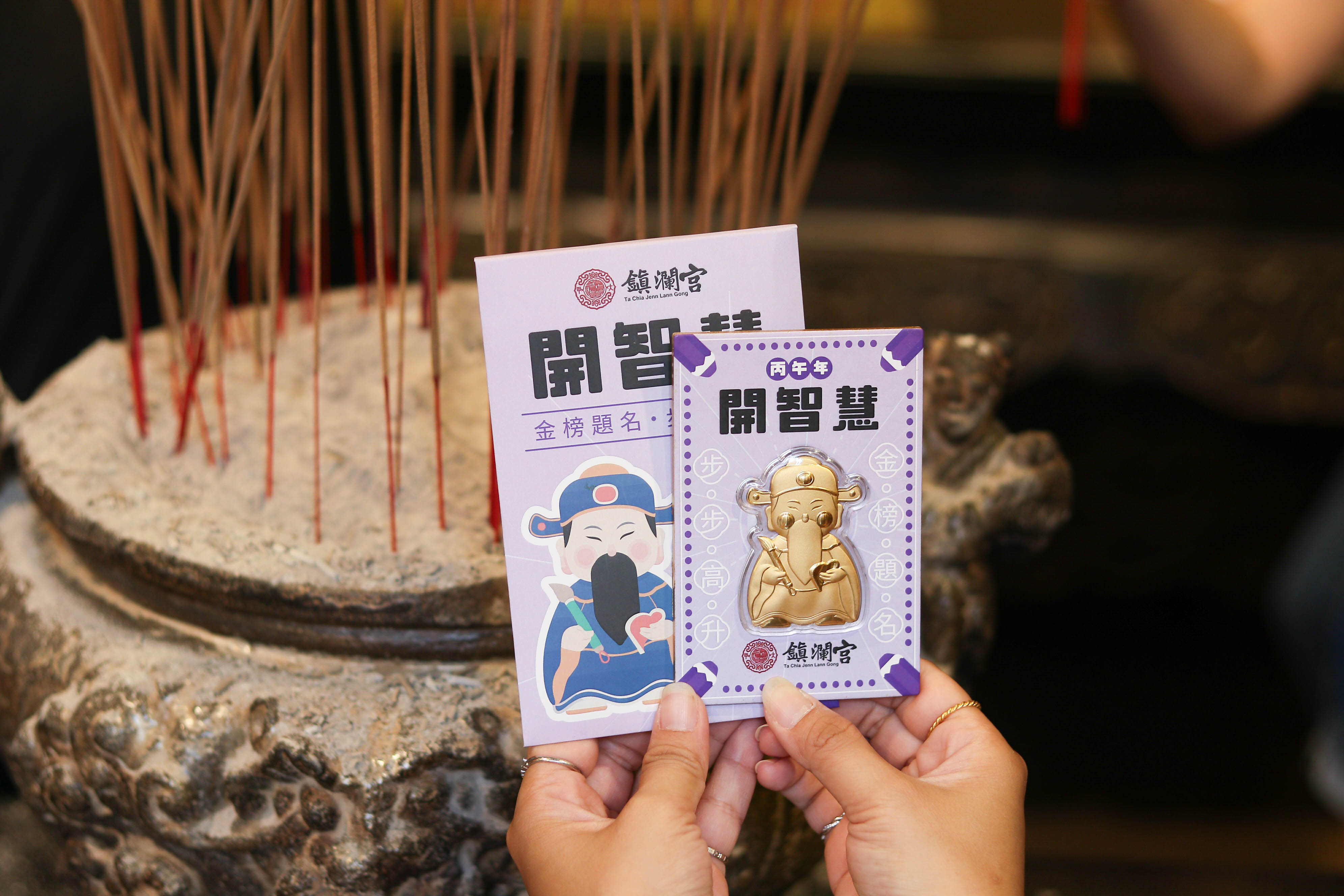 🪙 文昌加持・金箔錢母開智慧錢幣卡