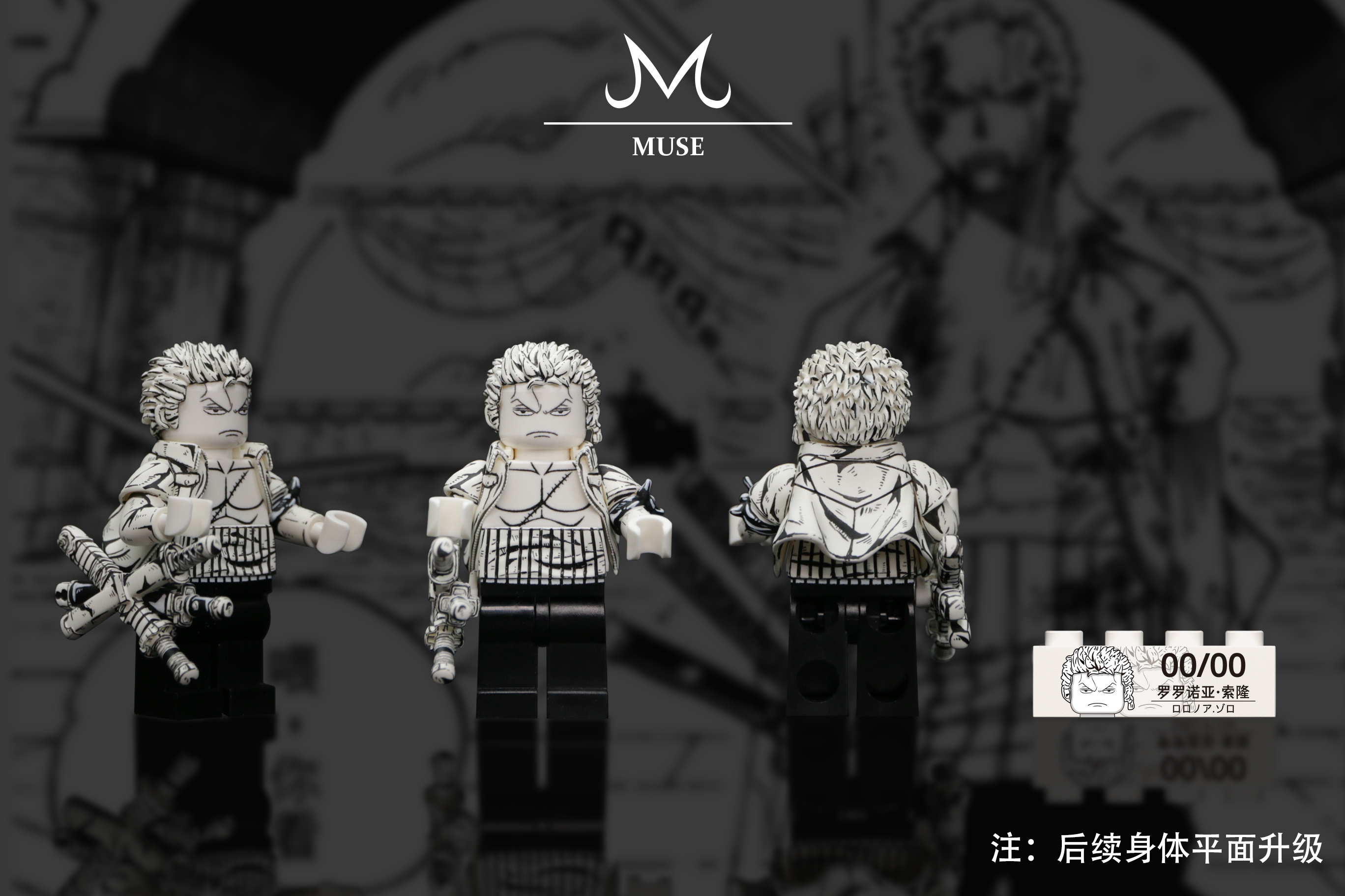【Preorder】【Feelings】Zoro (Comic Version)