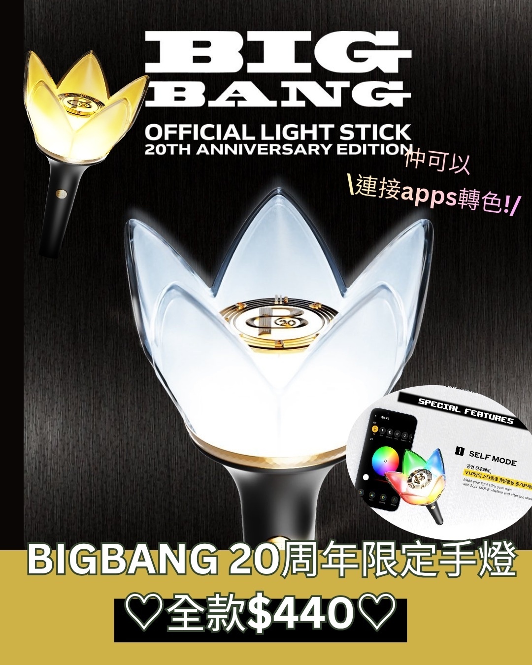 Bigbang 20th Anniversary Light stick