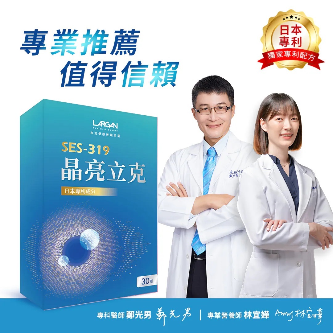 大立美 SES-319晶亮立克 (0.5g x 30粒)