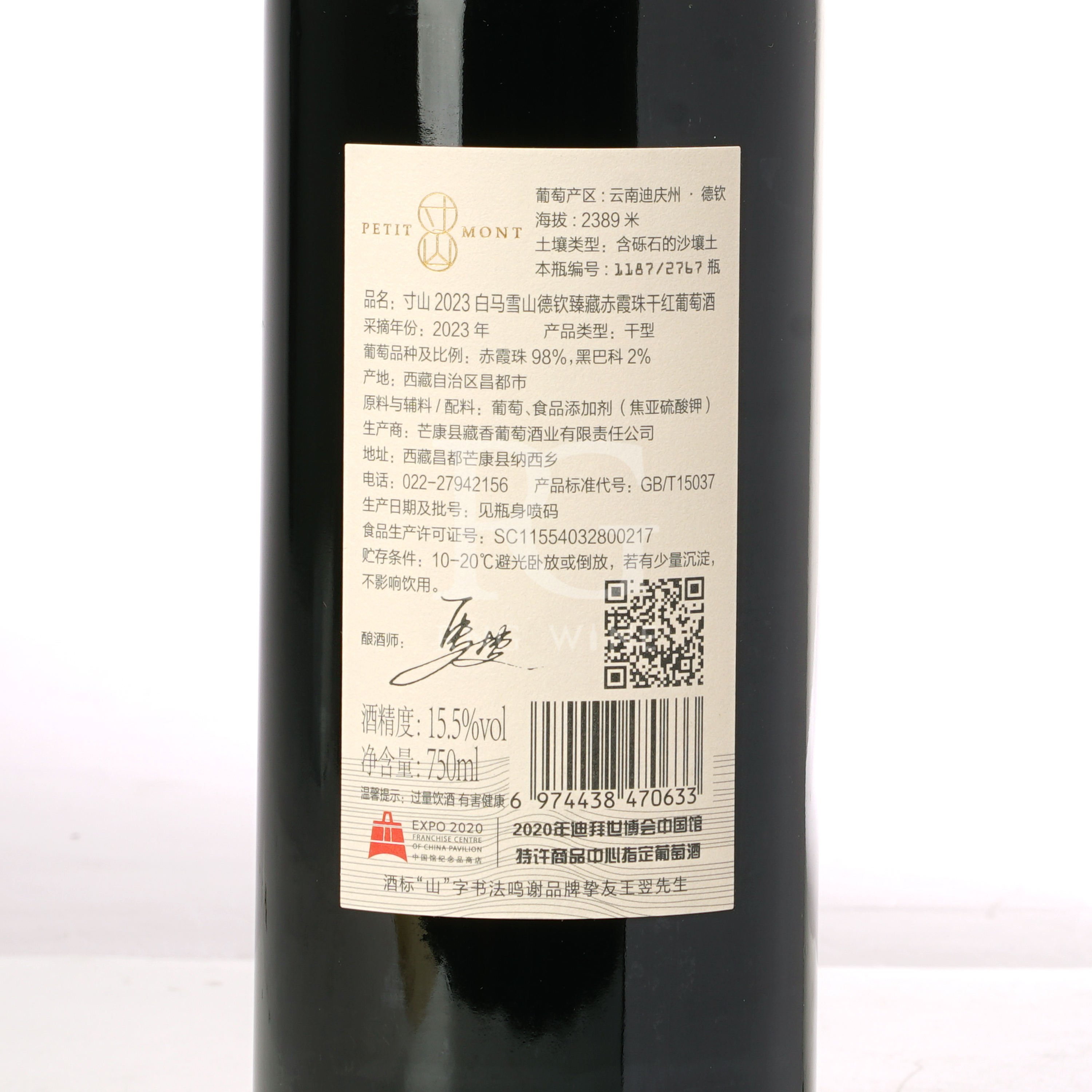 Petit Mont Baima Snow Mountain Cuvée Prestige Cabernet Sauvignon 2023