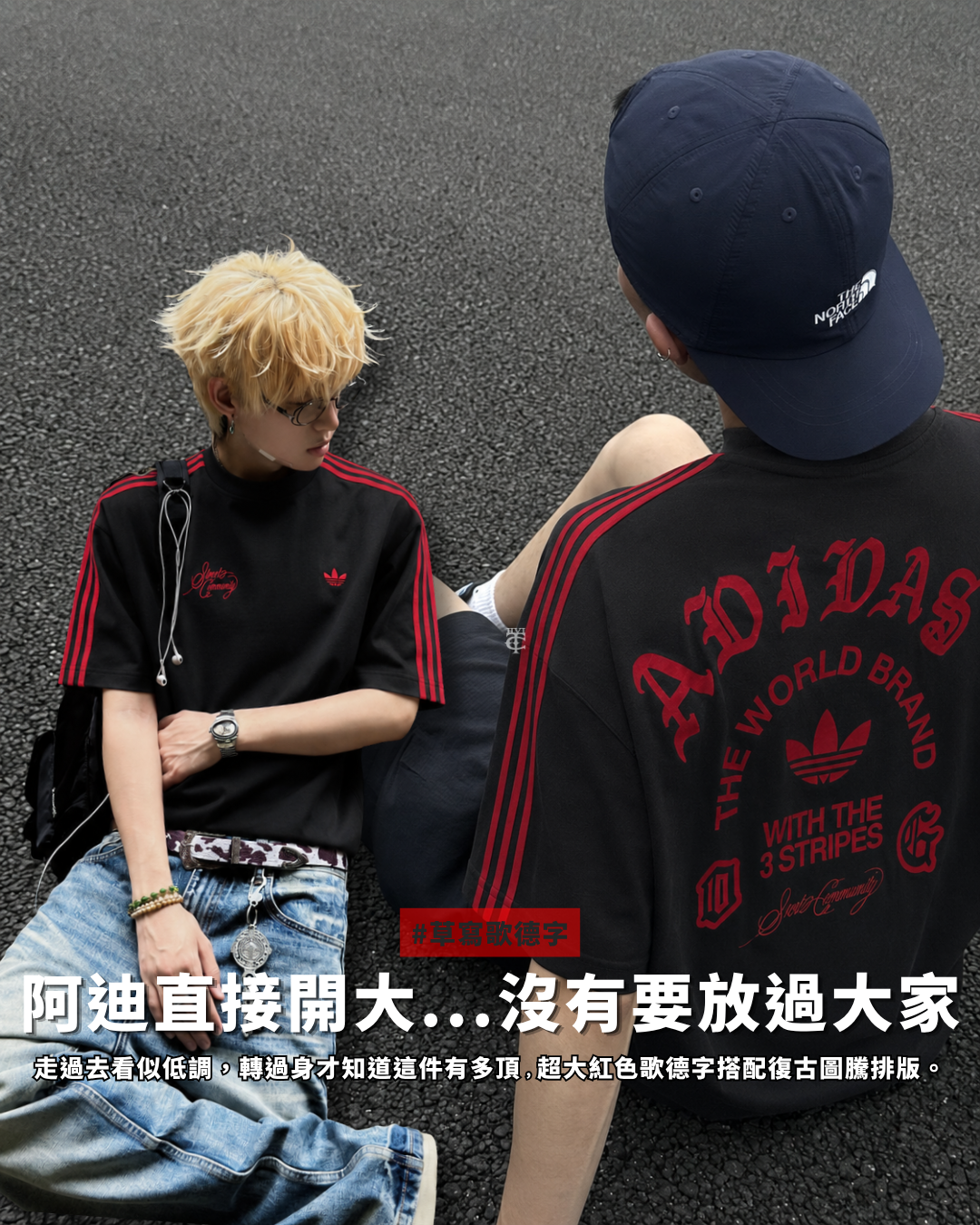 Adidas originals OG 寬鬆 純棉 草寫 歌德字 黑色 紅字 短T 短袖 個性