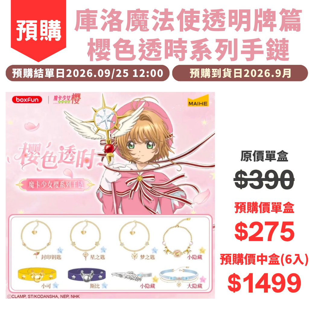 預購活動 5