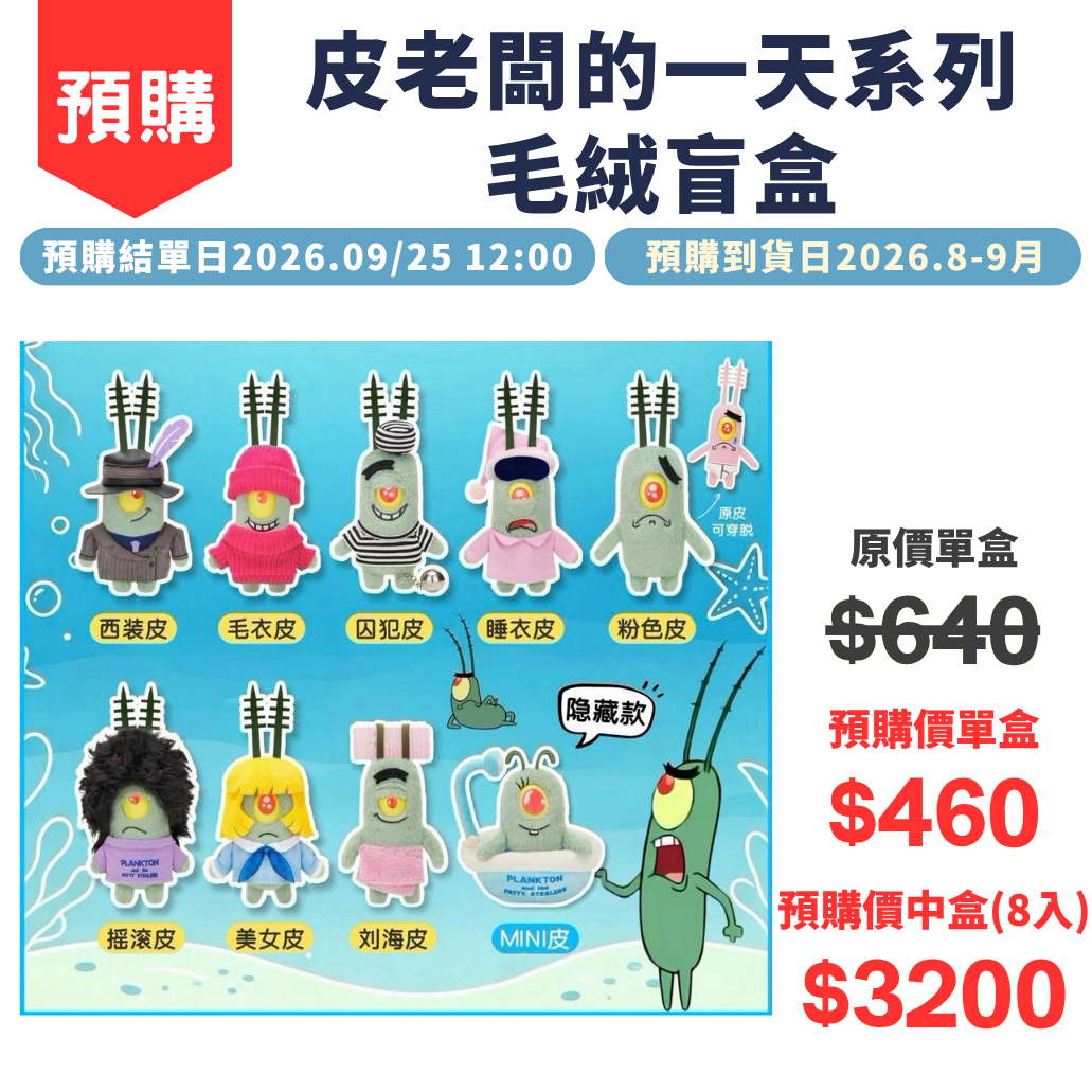 預購活動 4