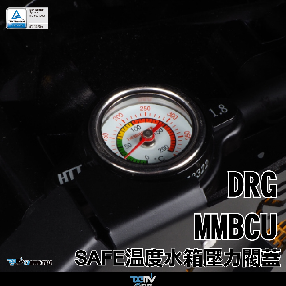 【DIMOTIV】SAFE 溫度表水箱壓力閥蓋 (1.8 bar)