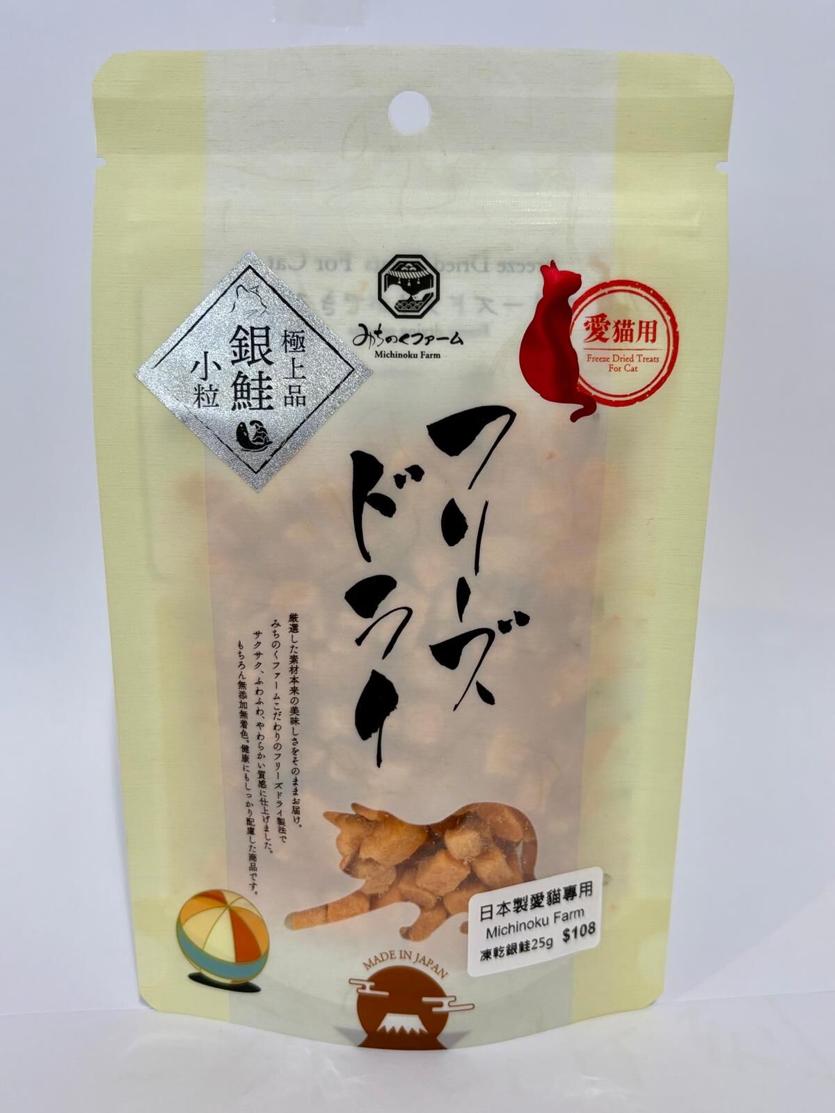 Michinoku Farm 愛貓專用 凍乾銀鮭(小粒)小食25g