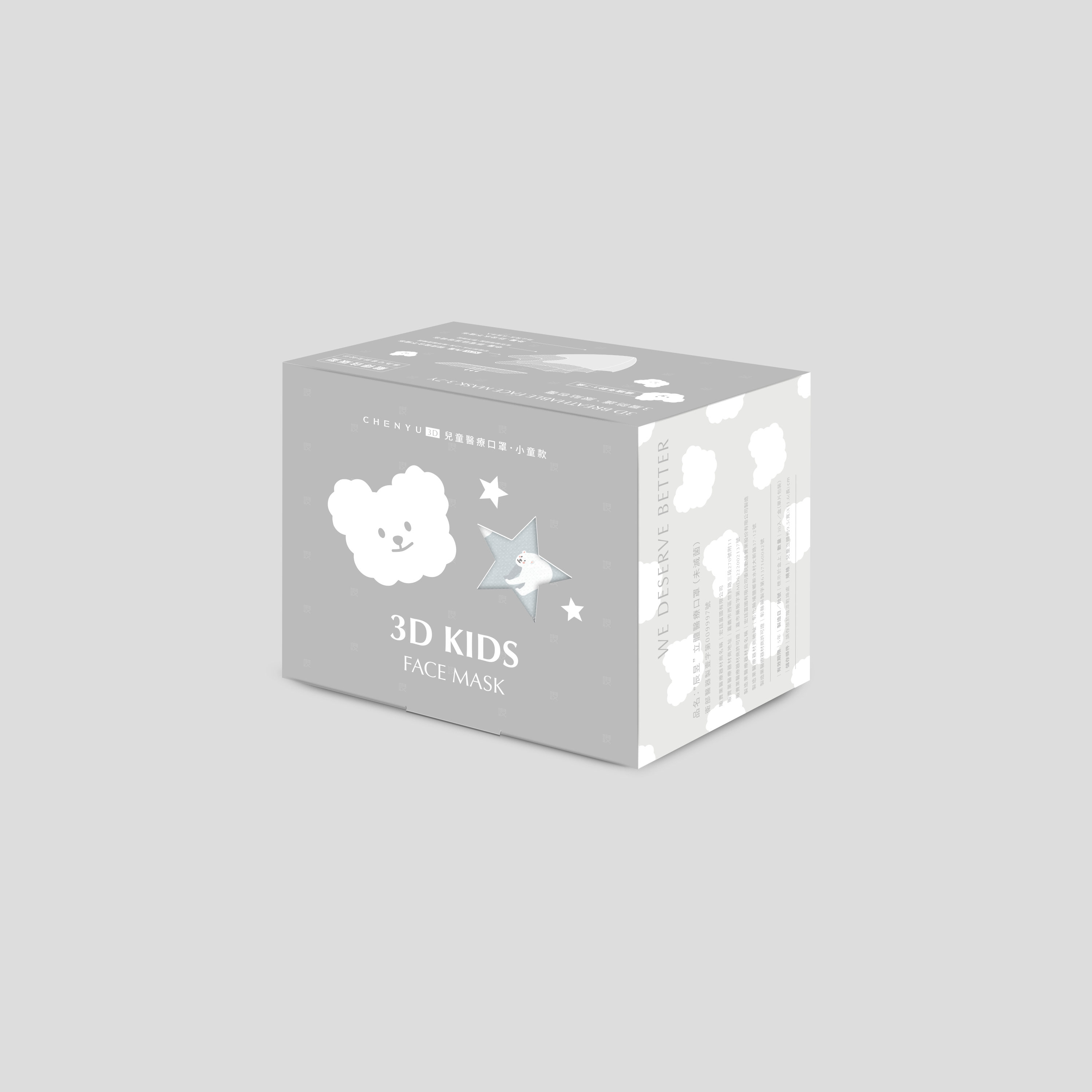 小童・3D透氣醫療口罩