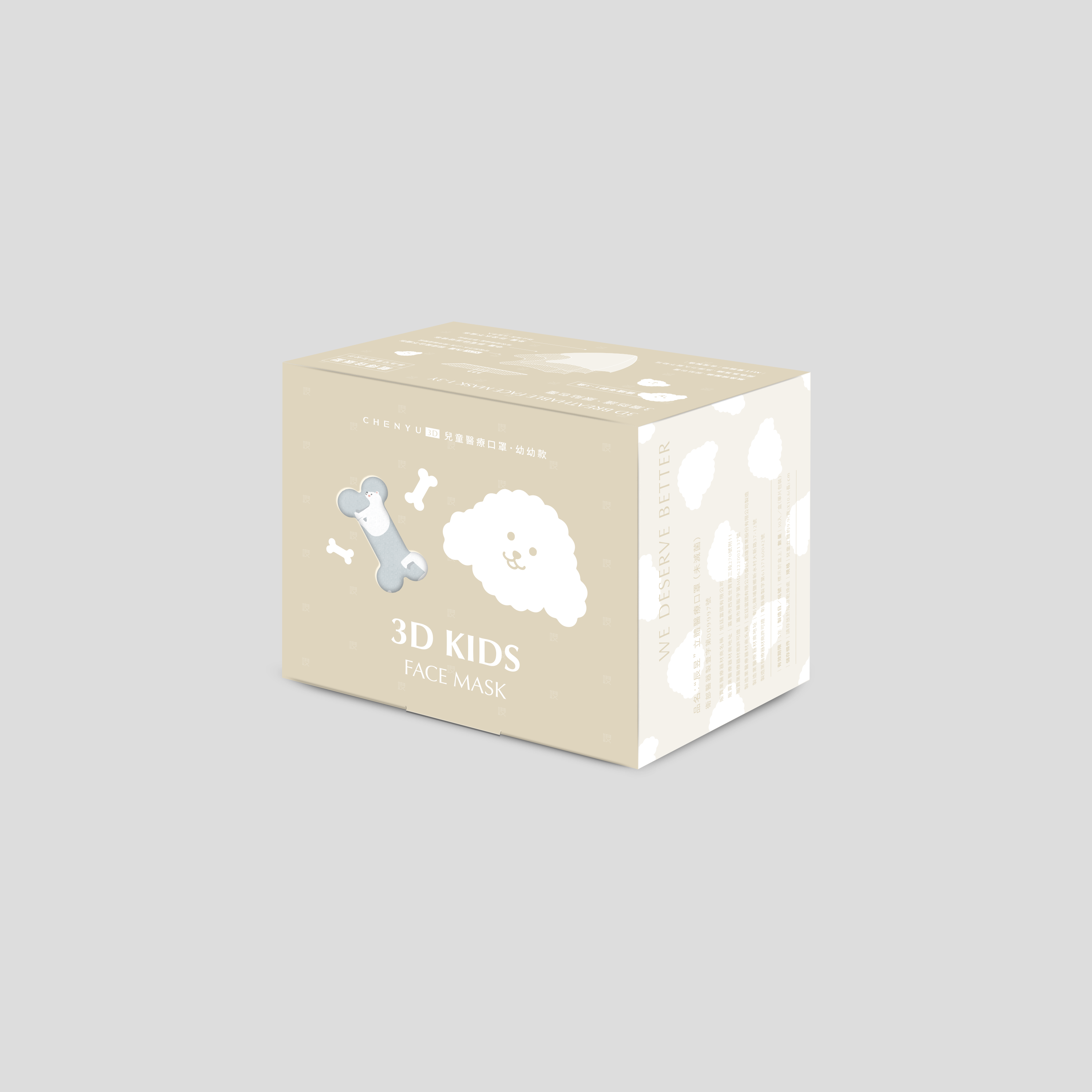 幼幼・3D透氣醫療口罩