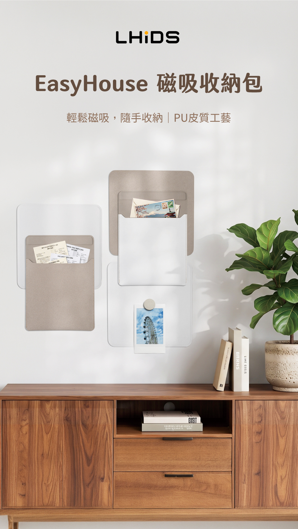 磁吸收納包