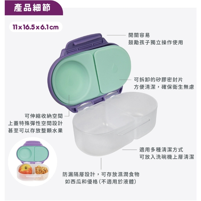 【樂森藥局】b.box 迪士尼 點心盒