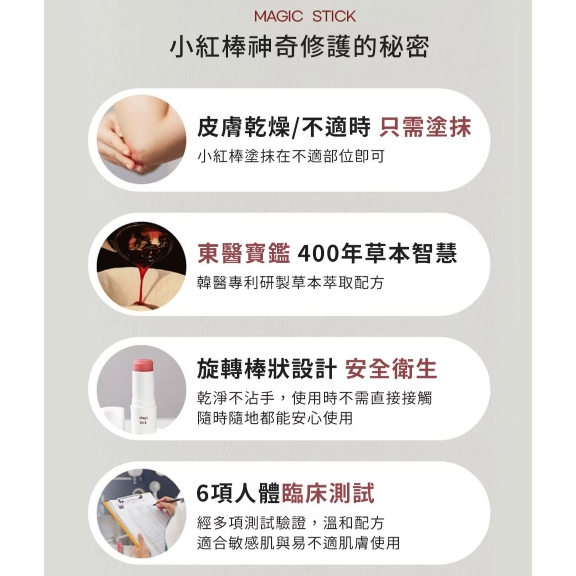 【樂森藥局】韓國 Likedew 紫草修護舒緩棒